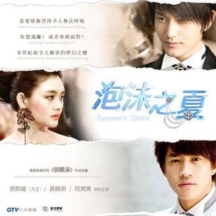 夏 在线观看,在线观看，夏日情怀的温暖演绎  第3张