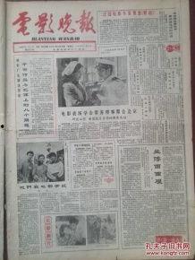 娱乐爆料报纸是什么东西,揭秘娱乐圈幕后真相  第3张